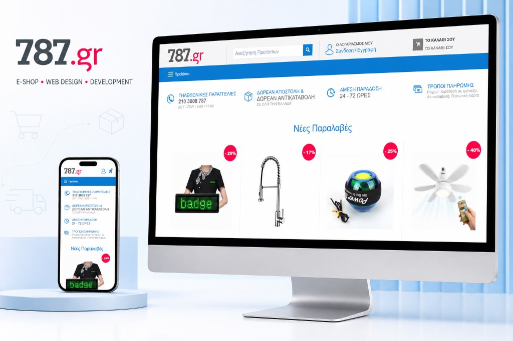 787.gr | Ηλεκτρονικό Κατάστημα | E-shop