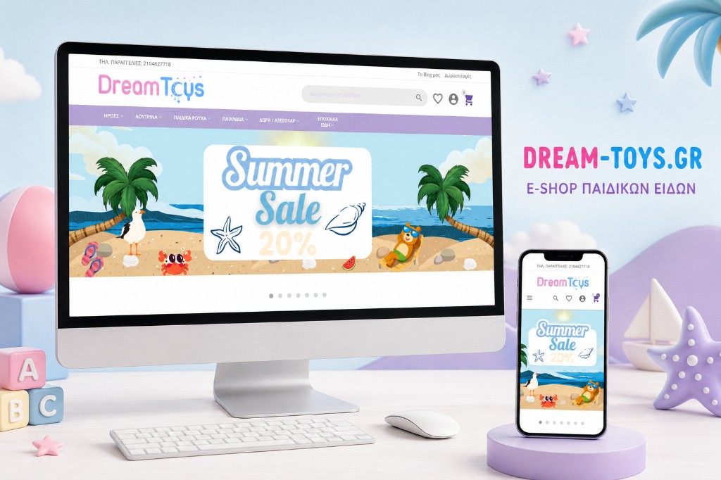 Dream Toys | E-shop Παιδικών Ειδών | Κατασκευή E-shop