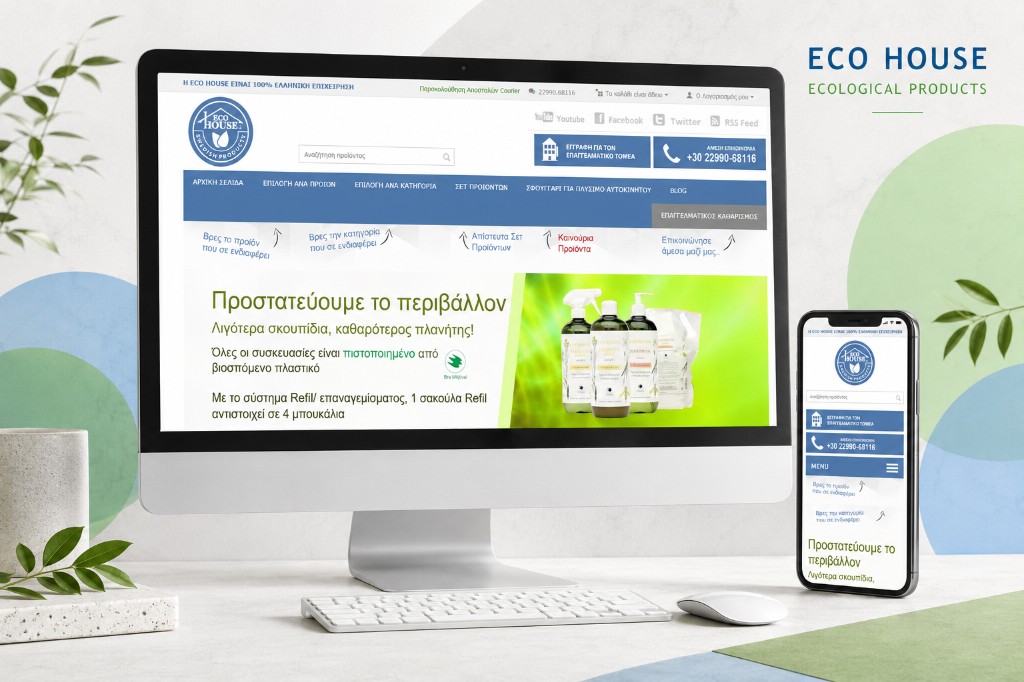 Eco House | Οικολογικά Προϊόντα | Ηλεκτρονικό Κατάστημα