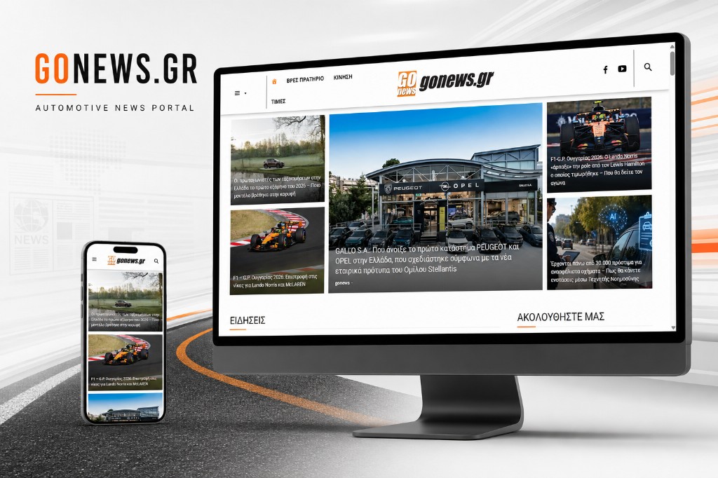 Gonews | Automotive News Portal | Δυναμική Ιστοσελίδα