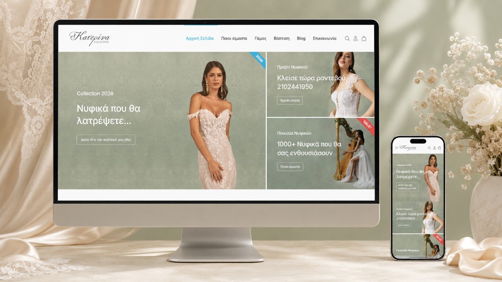 Katerina Exclusive | Bridal Boutique Website | Δυναμική Ιστοσελίδα
