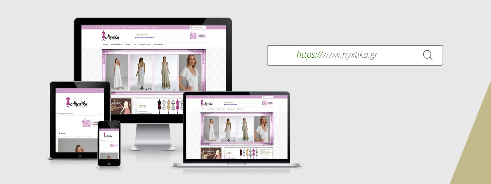 Nyxtika | Ηλεκτρονικό Κατάστημα | Κατασκευή eshop
