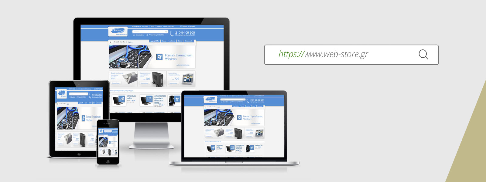 Web-Store | Service Η/Υ | Ιστοσελίδα με καλάθι αγορών