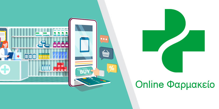 Κατασκευή eshop για φαρμακείο. Τι πρέπει να προσέξω;